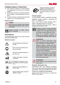 Страница 51
