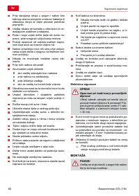 Страница 60