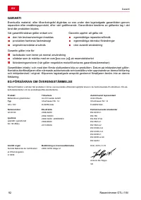 Страница 92