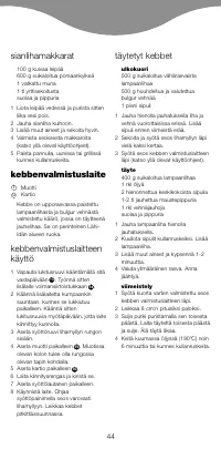 Страница 48