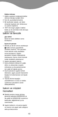 Страница 53