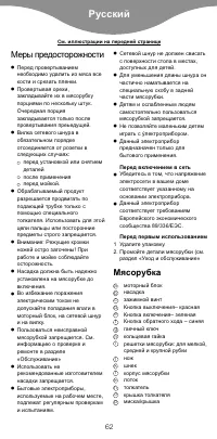 Страница 66