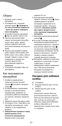 Страница 67