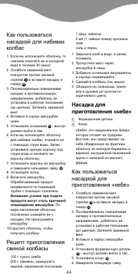 Страница 68