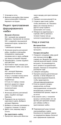 Страница 69