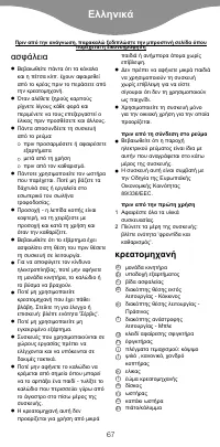Страница 71