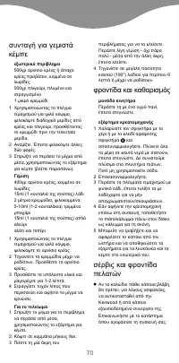 Страница 74