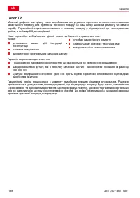 Страница 138