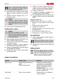 Страница 59