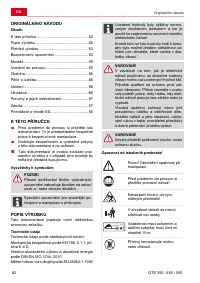 Страница 62