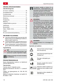 Страница 76