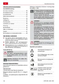 Страница 82