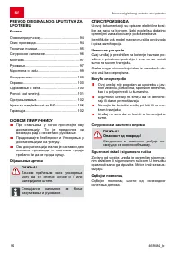 Страница 94