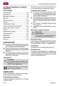 Страница 124