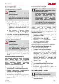 Страница 201