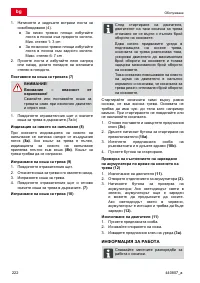 Страница 222