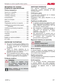 Страница 237