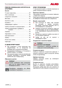 Страница 87