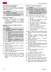 Страница 90