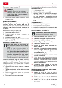 Страница 92