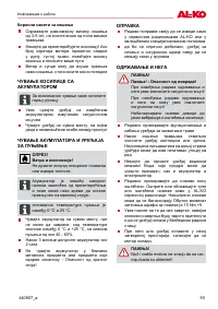 Страница 93