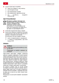 Страница 94