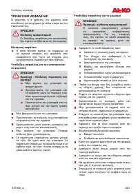 Страница 243