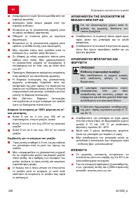 Страница 246