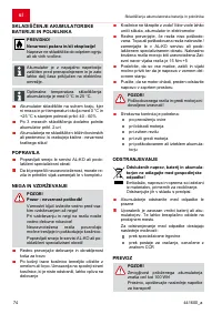 Страница 74