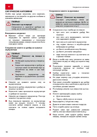 Страница 90