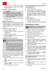 Страница 92