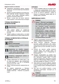 Страница 93