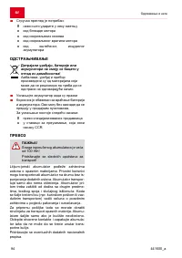 Страница 94
