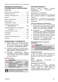 Страница 191