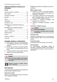 Страница 67