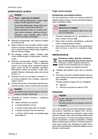 Страница 81