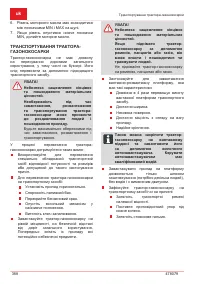 Страница 388