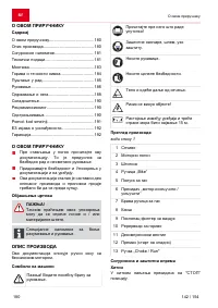 Страница 180