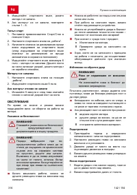 Страница 316