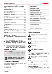 Страница 51