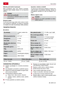 Страница 70