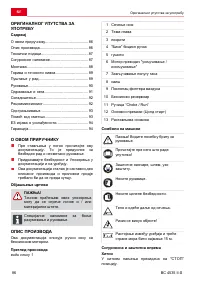 Страница 86