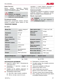 Страница 87