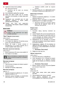 Страница 88
