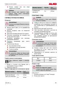 Страница 89