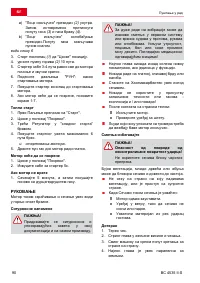 Страница 90