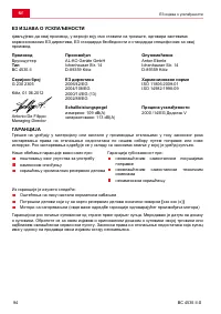 Страница 94