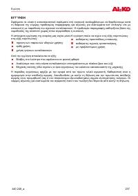 Страница 237