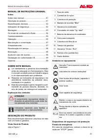 Страница 51