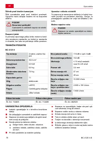 Страница 70